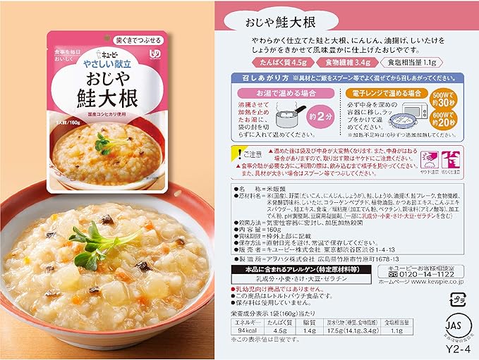 Kewpie Easy Menu Ojiya Salmon Radish Retort 160g 6 bags Category 2 Rice that can be crushed with the gums Nursing care food Soft food - NewNest Australia