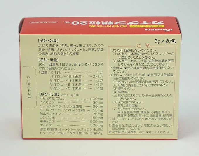 Kaigen Granules 20 packets - NewNest Australia
