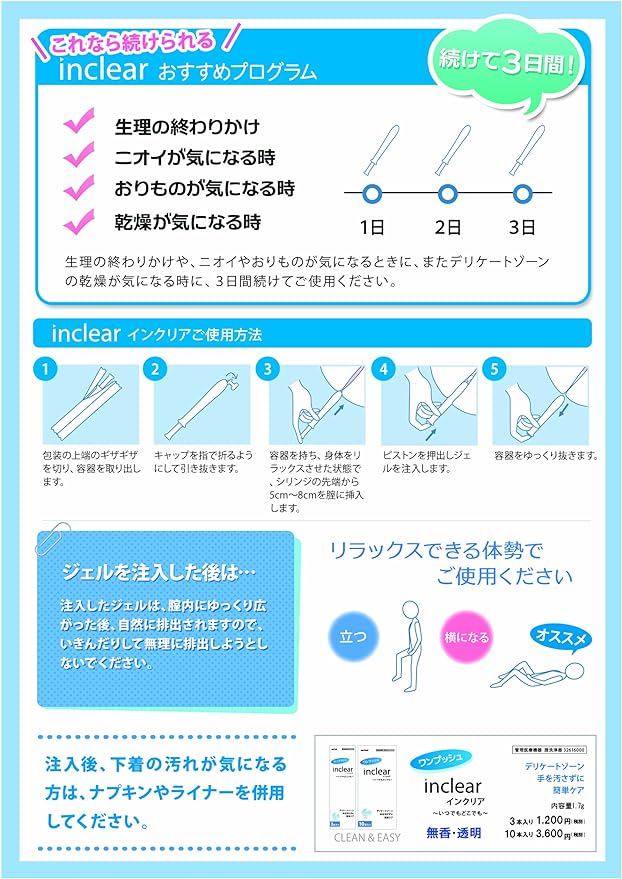Vaginal irrigator Inclear 10 pieces - NewNest Australia
