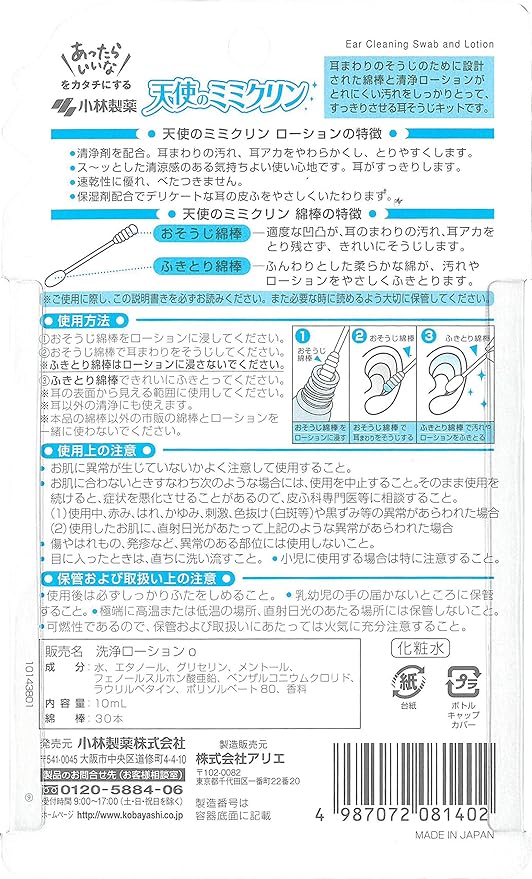 Kobayashi Pharmaceutical Angel's Mimiclin 30 bottles + 10mL - NewNest Australia