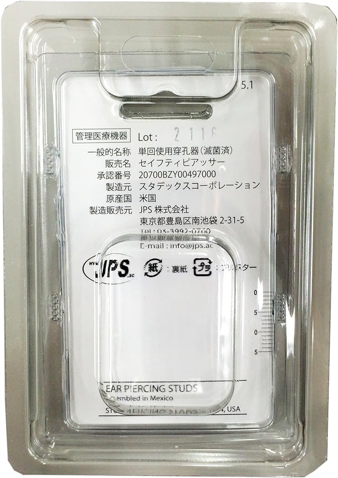 Safety Piercer (Medical Stainless Steel) 14 Gauge Novelty Needle Type (Navel and Eyebrow) - NewNest Australia