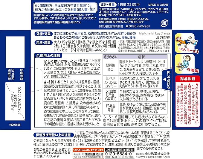 Comrecare A 48 tablets - NewNest Australia