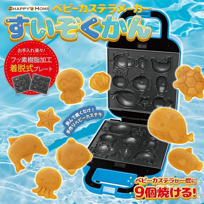 YSN Aquarium Baby Castella Maker | Baby Castella, Removable and Washable Plate, Sea Creatures, Hot Cake Mix, Easy to Make Time-Saving Cooking, Making Sweets, Home Parties - NewNest Australia