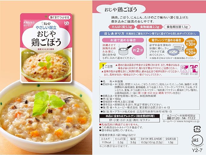 Kewpie Easy Menu Ojiya Chicken Burdock 160g x 6 [Category 2: Can be crushed with gums] - NewNest Australia
