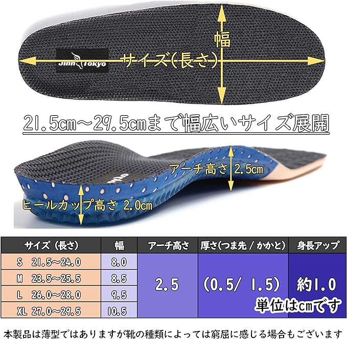 [Physical The Supervision] JINN TOKYO Insole, Physical Therapy and Ergonomic Shock Absorption Resilience Elasticity, Unisex, Universal Design, Blue Premium (Comfortable Insole-L(26-28)) - NewNest Australia