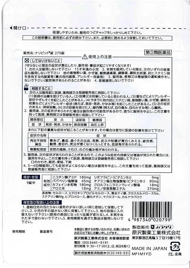 Nalipit Tablets 270 tablets - NewNest Australia