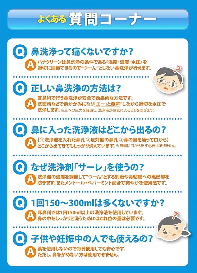 Saare MP60 Uses, Hanakleen Nasal Cleaning Agent, Made in Japan - NewNest Australia
