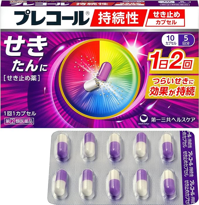Prekol long-acting cough suppressant capsules 10 capsules - NewNest Australia