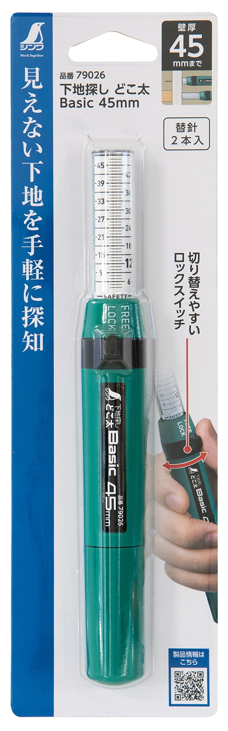Shinwa Sokutei 79026 Basic, 1.8 inches (45 mm), Needle-type Ground Finder for Gypsum Board 79026: 45mm