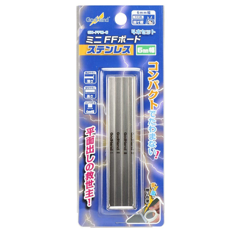 GodHand Stainless-Steel FF Board 6mm (Set of 4) GH-FFM-6 for Plastic Models