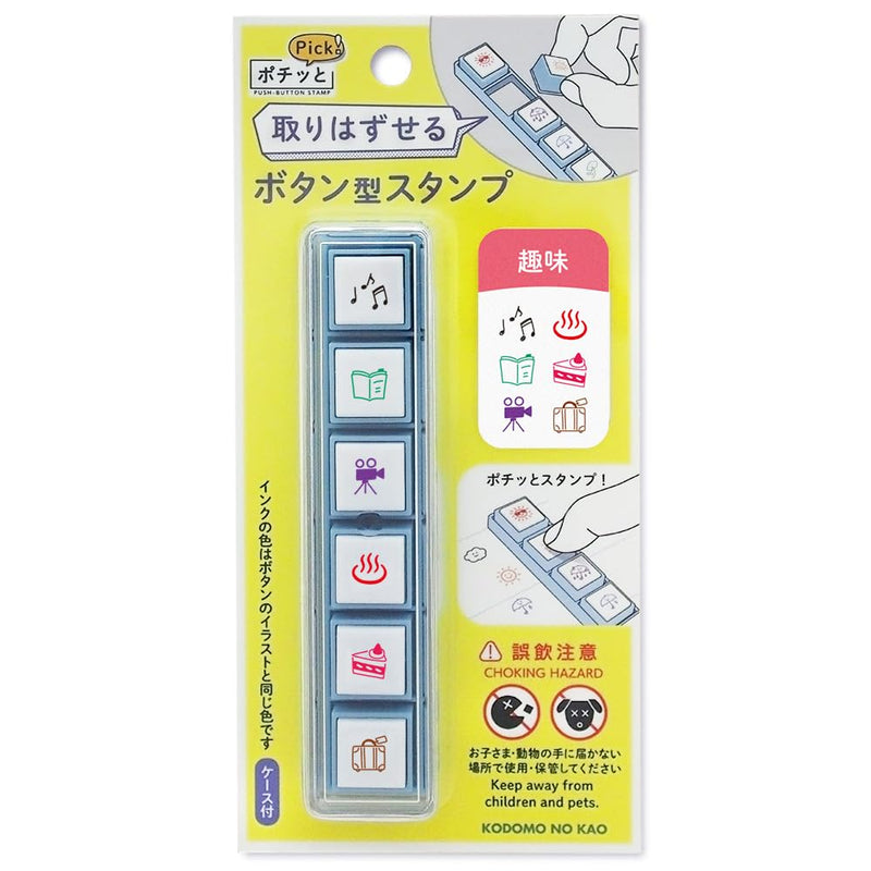 Pochitto Push Button Stamp by Kodomo no Kao Hobbies