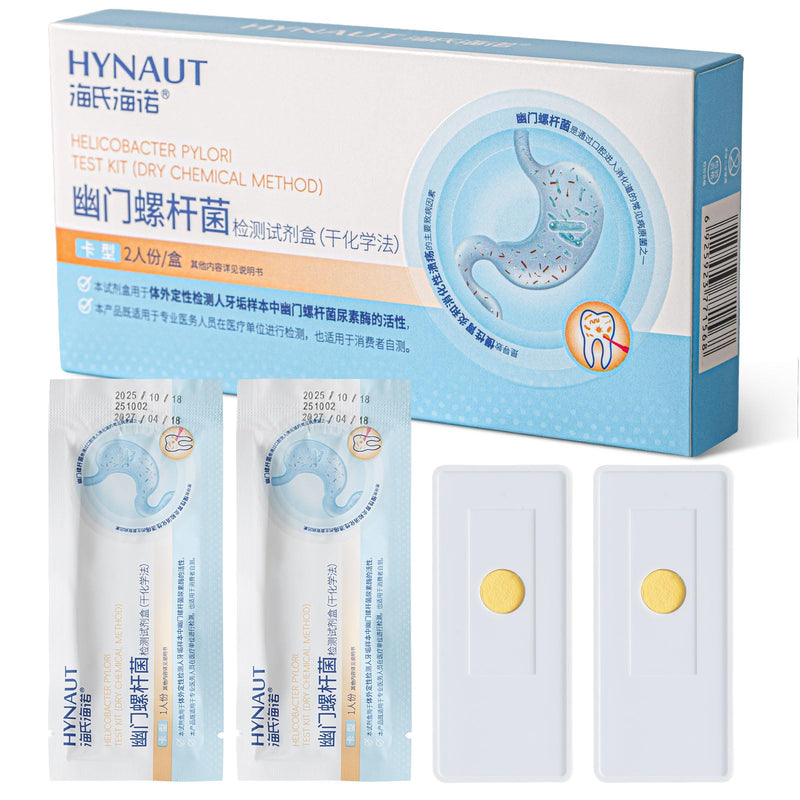 Helicobacter Pylori Detection Kit: The only Dental Plaque Detection Method, 3-Minute Rapid Testing, high Accuracy, Simple Operation, Convenient Home Reading,Chinese Version