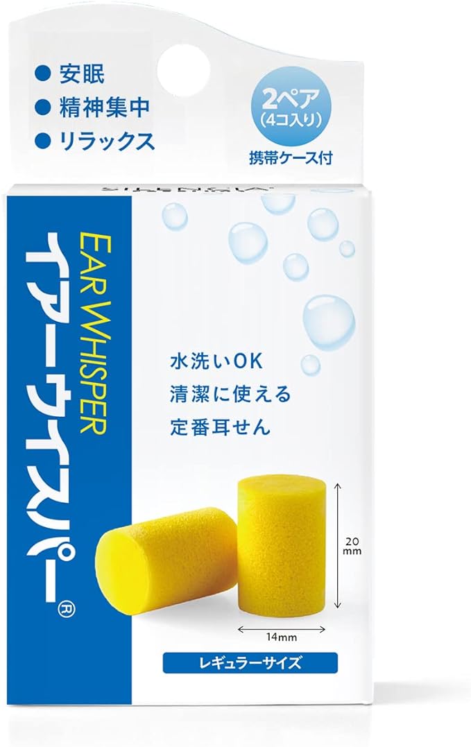 Earwhisper Regular Yellow Plastic with Mobile Case - NewNest Australia