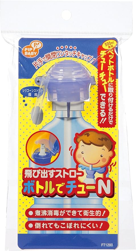 PIP BABY Pip Baby Straw Cap Body Pop-Up Straw Bottle Chew N Boil Disinfection Hygienic - NewNest Australia