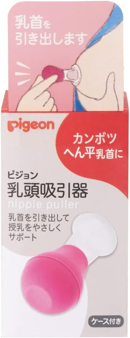 PIGEON Nipple Puller (japan import) - NewNest Australia