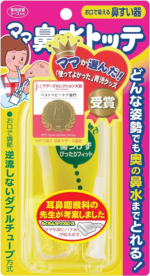 Tanpei Pharmaceutical Mama Runny Totte (for ages 0 and up) A mouth-sucking nasal rinsing device devised by an otolaryngologist. - NewNest Australia
