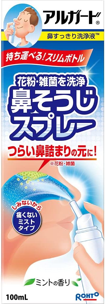 Alguard Nose Wash, Pollen, Dust and Bacteria, Nose Cleaning Liquid, Refreshing Mint Type, Mist Washing, 3.4 fl oz (100 ml) - NewNest Australia