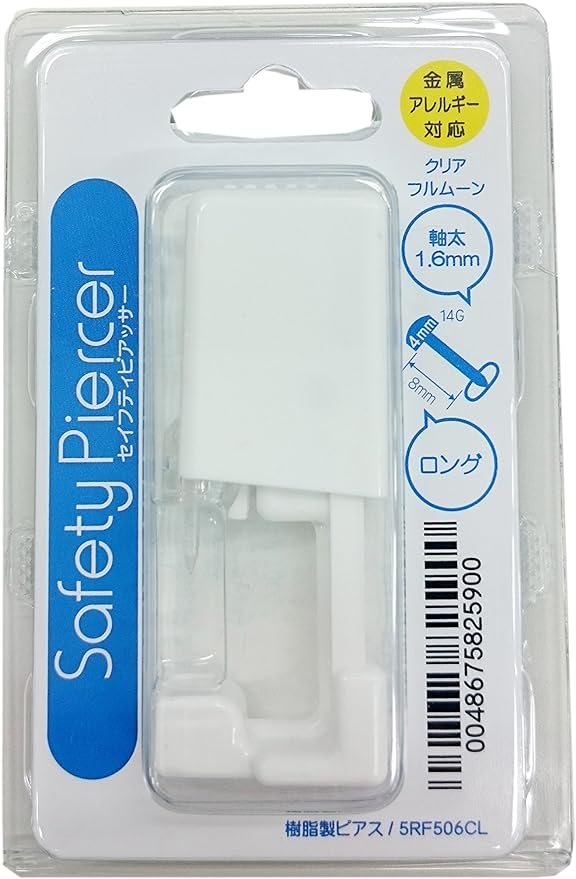 Safety Piercer, Medical Resin Earrings, Single Ear, 14 Gauge, Clear - NewNest Australia