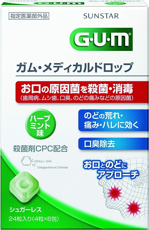 GUM (Gum) Gum Medical Drop CPC Formulated [Herb Mint Flavor, Sugarless] (Disinfects Your Mouth and Throat, Disinfects, Eliminates Bad Breath, Rough Throat, Sore Throat, - NewNest Australia