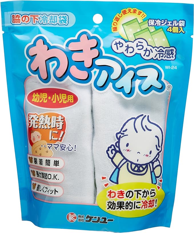 KENYU Heatstroke prevention for children with sudden fevers, armpit cooling bag, armpit ice cream, for infants and children - NewNest Australia