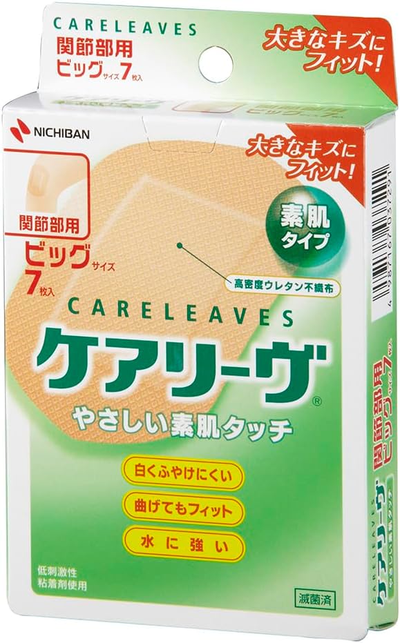 nitiban Skin Touch First Aid Van keari-ヴ Big Size Set of 7 - NewNest Australia