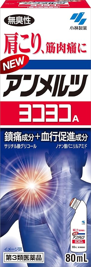 New Ammelt Yoko Yoko A 80mL - NewNest Australia