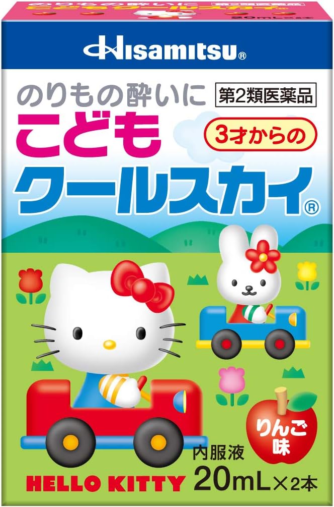 Children's Cool Sky (Kitty) 20mL x 2 - NewNest Australia