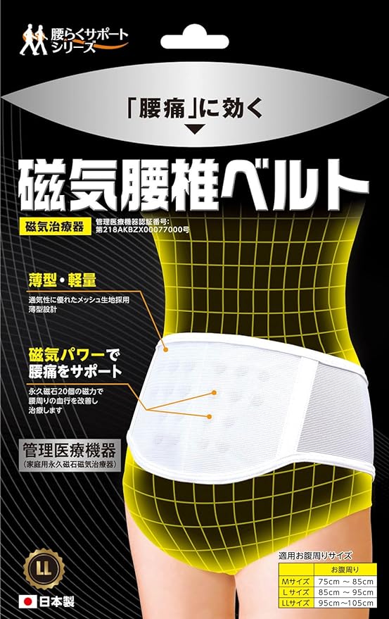 Bee Hope Jiki Belt LL (waist [pelvis] circumference: 95~105cm) - NewNest Australia
