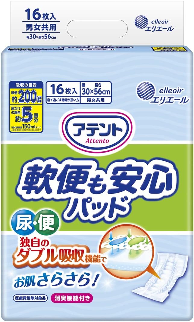 Atent Skin Safety Pad Prevents Leaking of Soft Feces, 16 Pieces, 30 x 56cm, For Tape Type [For People Who Spend a Lot of Time Sleeping] - NewNest Australia