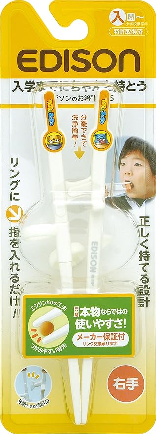 Edison Chopsticks for Kids (for right) - NewNest Australia