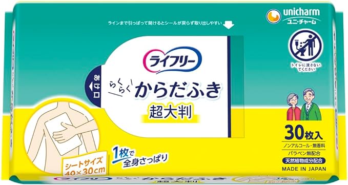 Lifeley Smooth Body Wipes, 30 Pieces, Extra Large Type, 15.7 x 11.8 inches (40 x 30 cm) - NewNest Australia