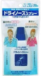 doraino-zu Spray 20ml (Nose) - NewNest Australia