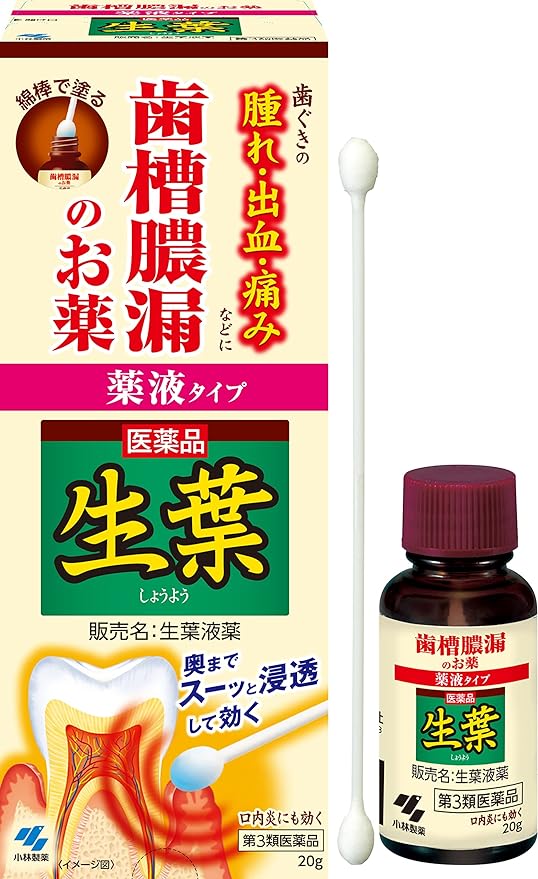 Fresh leaf liquid medicine 20g - NewNest Australia