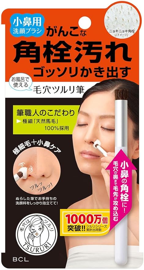 Tsururi Nose Tsururi Brush - NewNest Australia