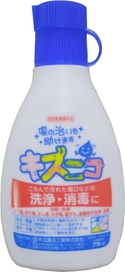 kizuniko For External Use Only 75ml - NewNest Australia
