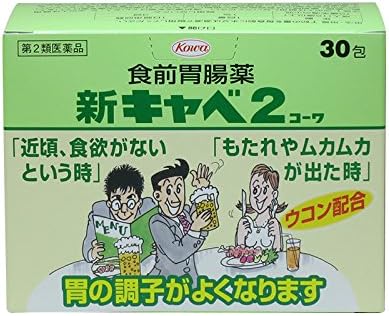 New Cabbage 2 Kowa 30 packets - NewNest Australia