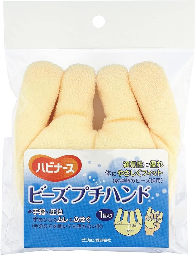 Bead Petite Hand Havinas 1005929 Bead Cushion, Bead Pad, Prevents Contracture of Hands and Fingers, Anti-Wetting Hands, Pile Fabric, 4.7 x 5.1 inches (12 x 13 cm), Made in Japan - NewNest Australia
