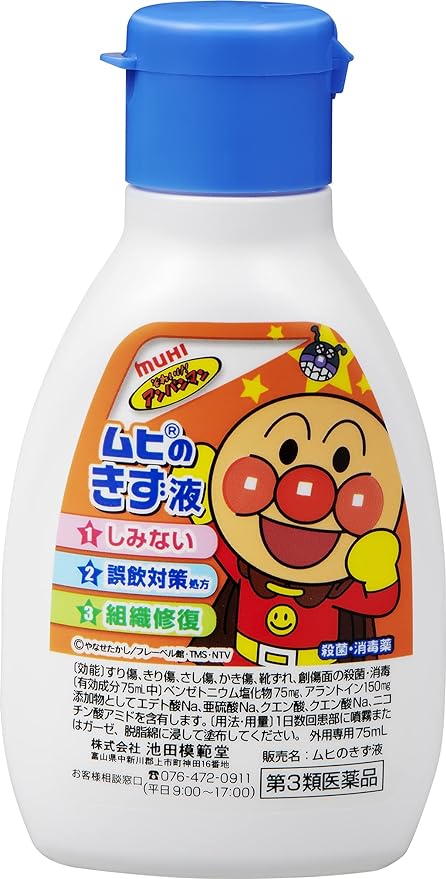 Muhi's wound liquid 75mL - NewNest Australia