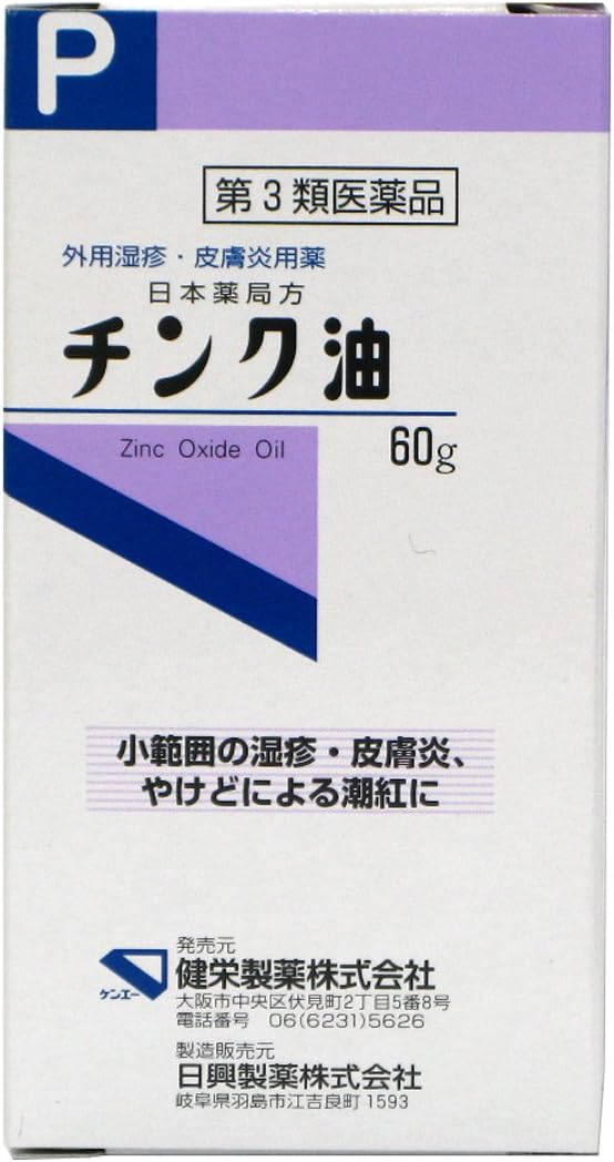 Japanese Pharmacopoeia Chinku oil 60g - NewNest Australia
