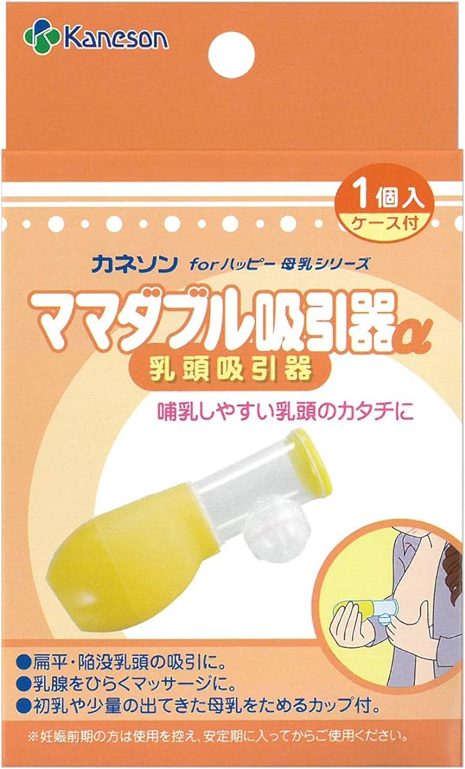 Mama Double Suction, α, Nipple Suction, Nipple Corrector - NewNest Australia