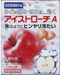 Ice Roach Apple Flavor [Designated Quasi-Drug] - NewNest Australia