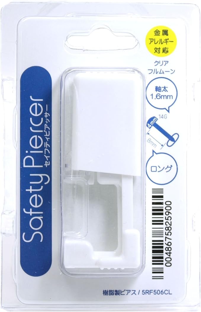 Safety Piercer, Clear Resin Earrings, Cartilage Compatible [5RF506CL] - NewNest Australia