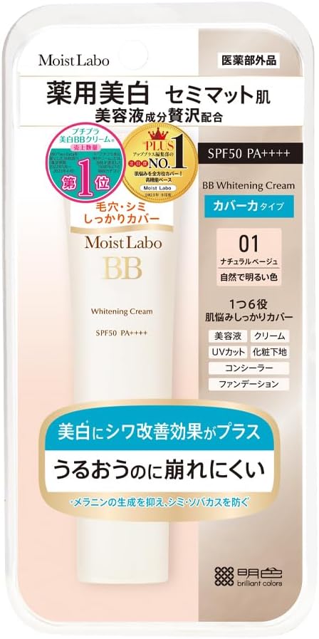 Moist Lab Medicated Whitening BB Cream 1.1 oz (30 g) SPF50 PA++++ (Pore Cover/Whitening) - NewNest Australia