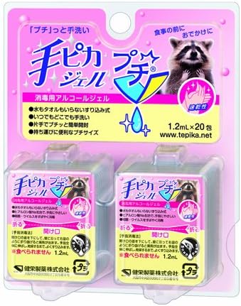 Tepika Gel Petit 1.2ml x 20 packets (portable) - NewNest Australia