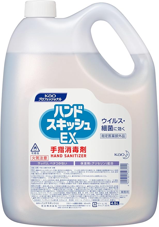 Kao Pro Series Hand Disinfectant for Commercial Use, Liquid Unscented Hand Squish EX, 1.5 gal (4.5 L) (Kao Professional Series) - NewNest Australia