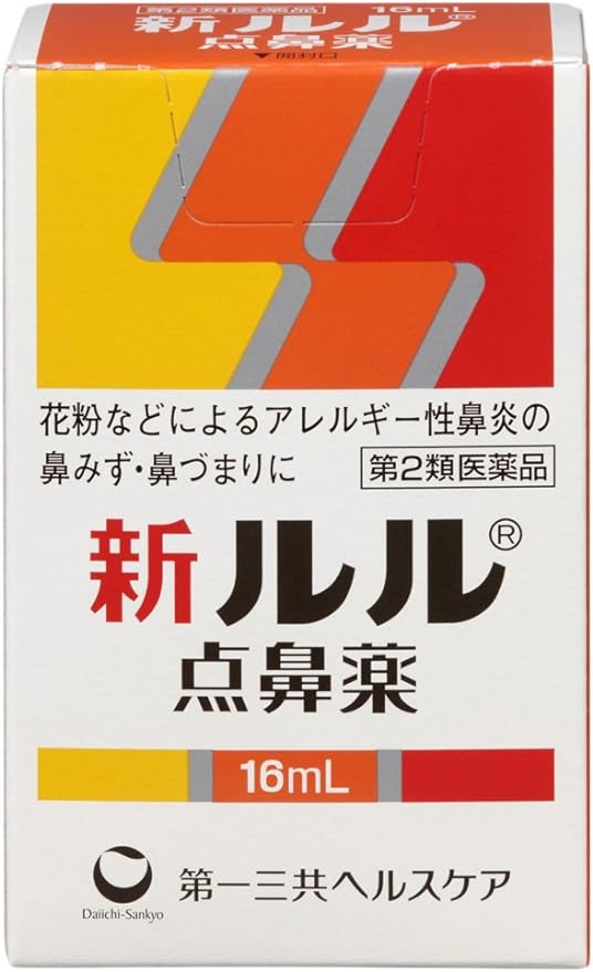 New Lulu nasal spray 16mL - NewNest Australia