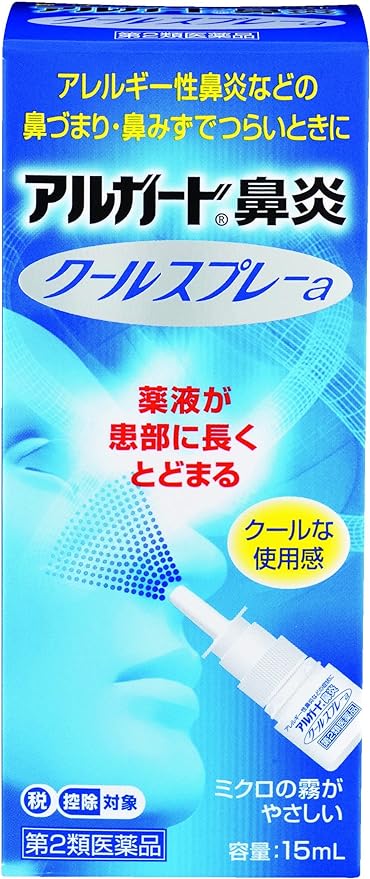 Algard rhinitis cool spray a 15mL - NewNest Australia