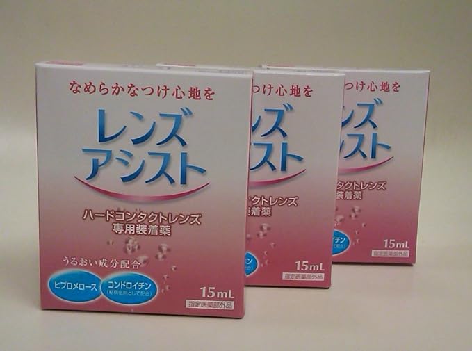 Lens Assist (15ml) 3-piece set [designated quasi-drug] - NewNest Australia