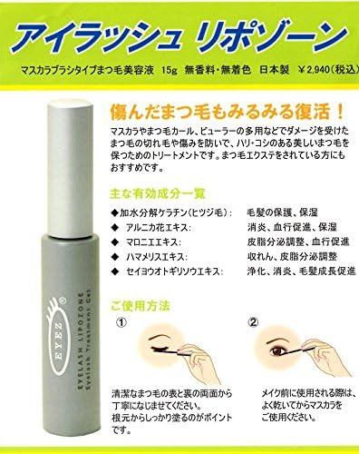 Eyes Eyelash Lipozone (Set of 2) - NewNest Australia