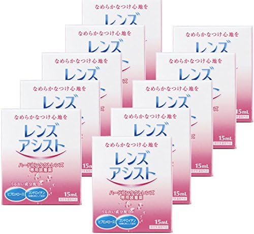 Lens Assist (15ml) 10 bottles set [designated quasi-drug] - NewNest Australia